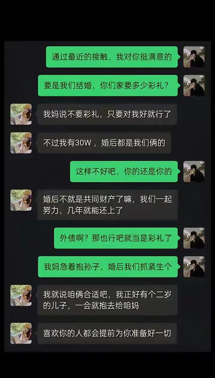 白捡一个儿子这男的走大运了[汗]