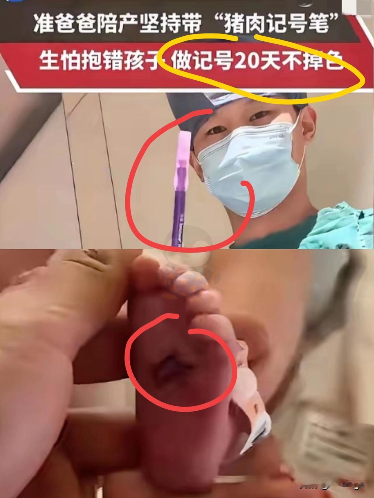 浙江这位宝爸也太拼了！​对医院伤害性不大，但侮辱性极强！​就怕抱错孩子，他特