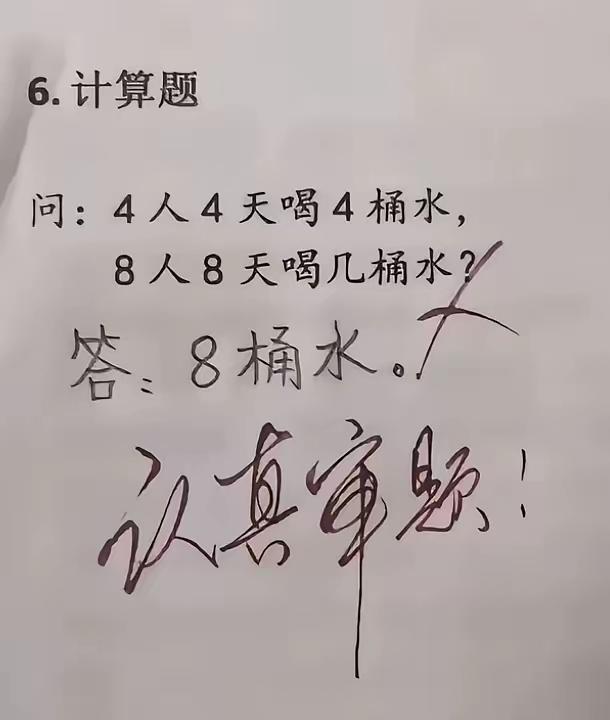 这小学计算题真把家长难到了，请数学高手帮忙算算，评论区留答案。