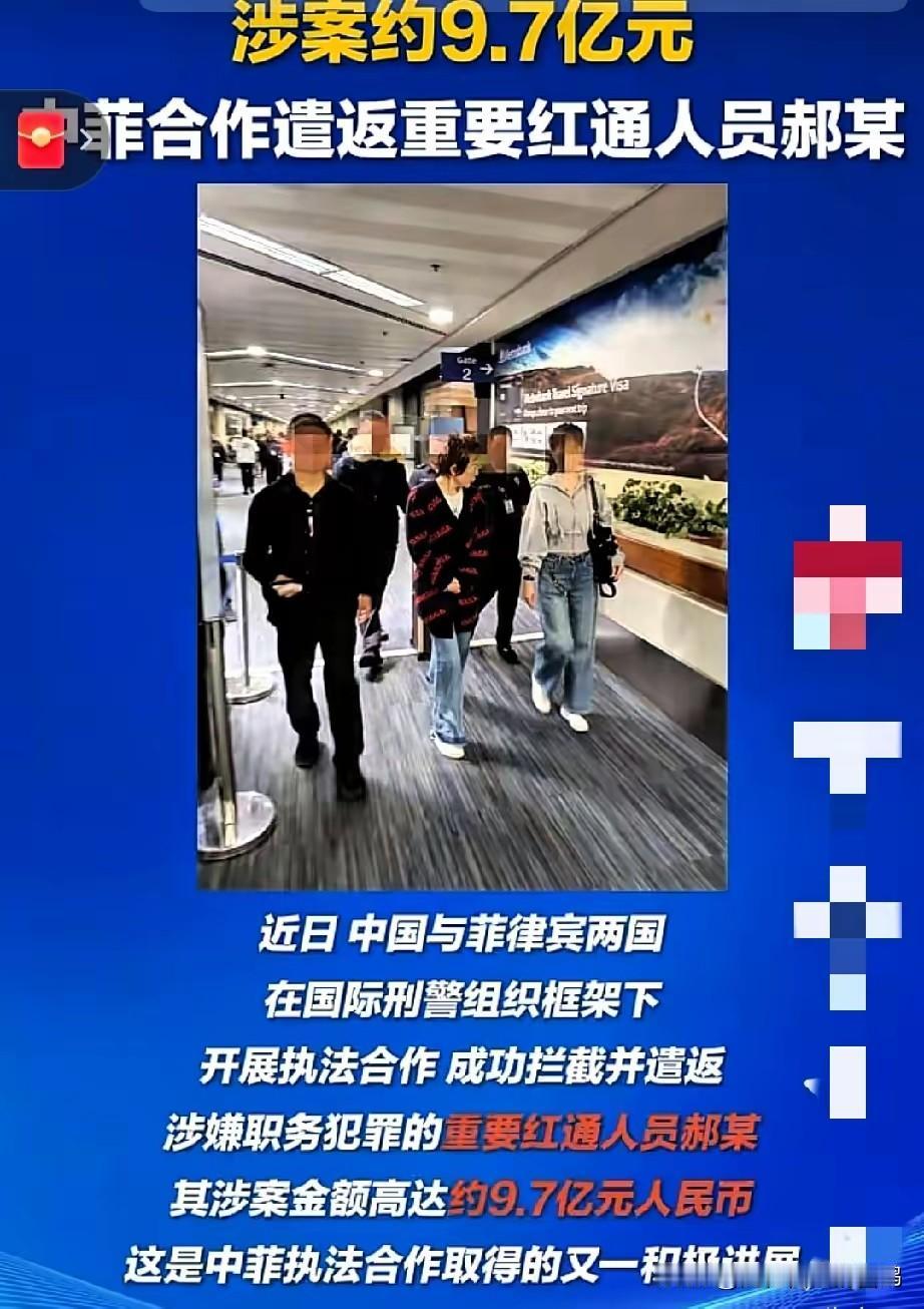 好消息！好消息！前青岛首富郝斌的妻子郝红梅挪用公款近10亿被捕，郝斌老公因为违