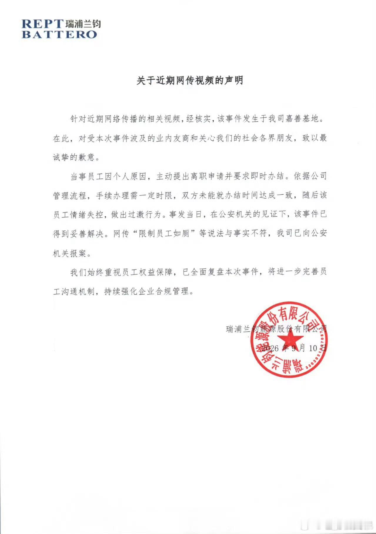 事实证明，谁强大就遭人嫉妒从今年上半年披露宁德时代一个动力电池厂牌利润高于几家整
