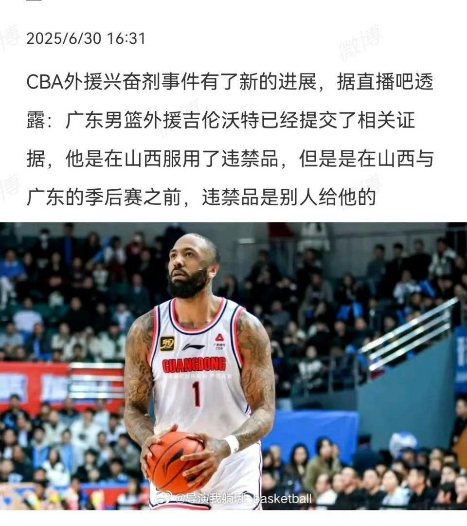 在山西服用大麻，在国内吸毒这已经触犯法律。广东球员吸毒​​​