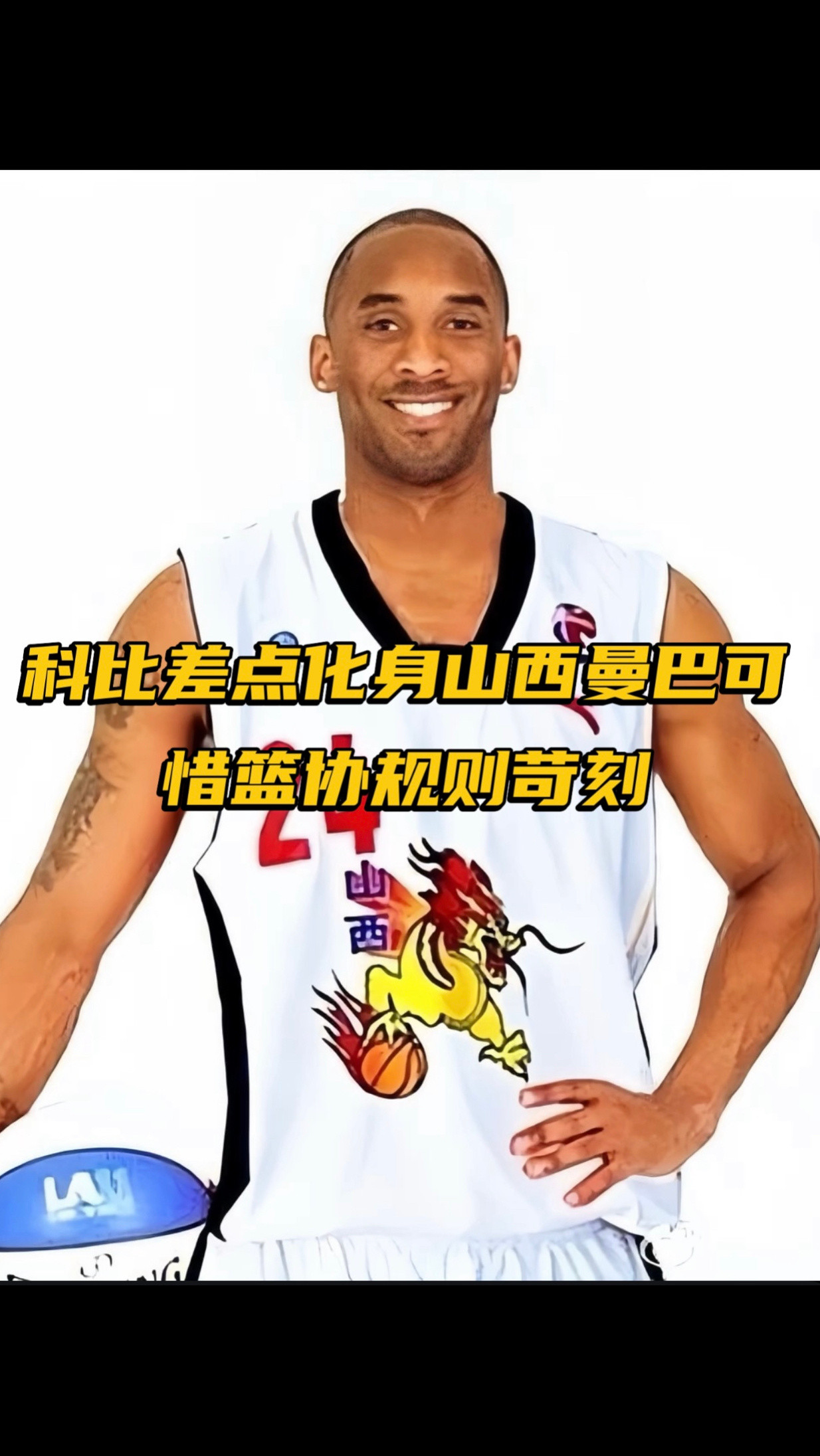 樊振东加盟德甲联赛这个事情，是不是相当于2009年的科比加盟CBA了？德甲萨尔