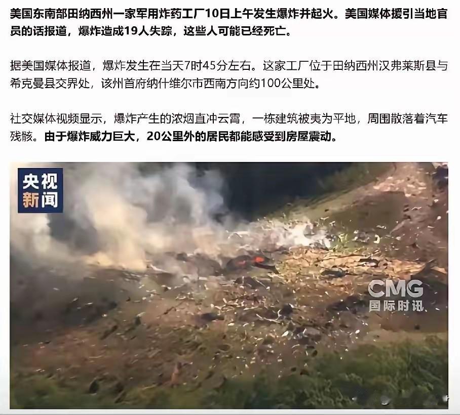这一下完蛋了，美国军工生产能力又弱了三分！这真是屋漏偏逢连夜雨啊！美国当地时间