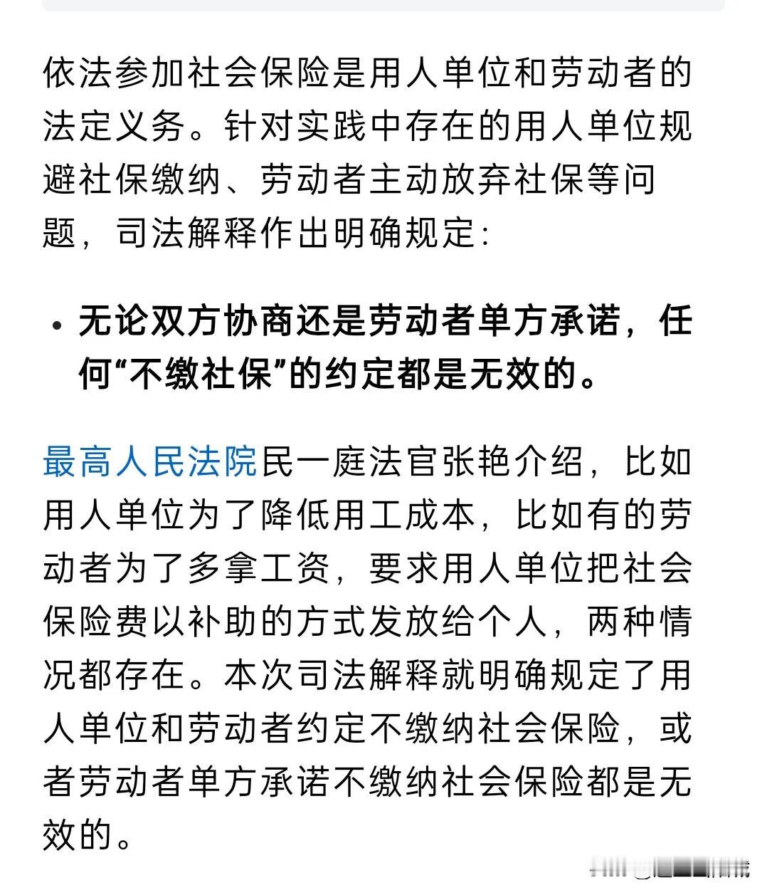 关于9月1号的社保新规我只有一个疑问:对于现在已经50岁的人来说，以前从来没交