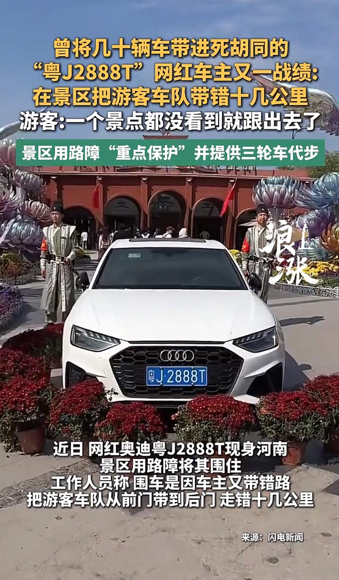 说下江门那个奥迪粤J288T的女司机，现在真的成了本地车友圈的“传奇人物”了。