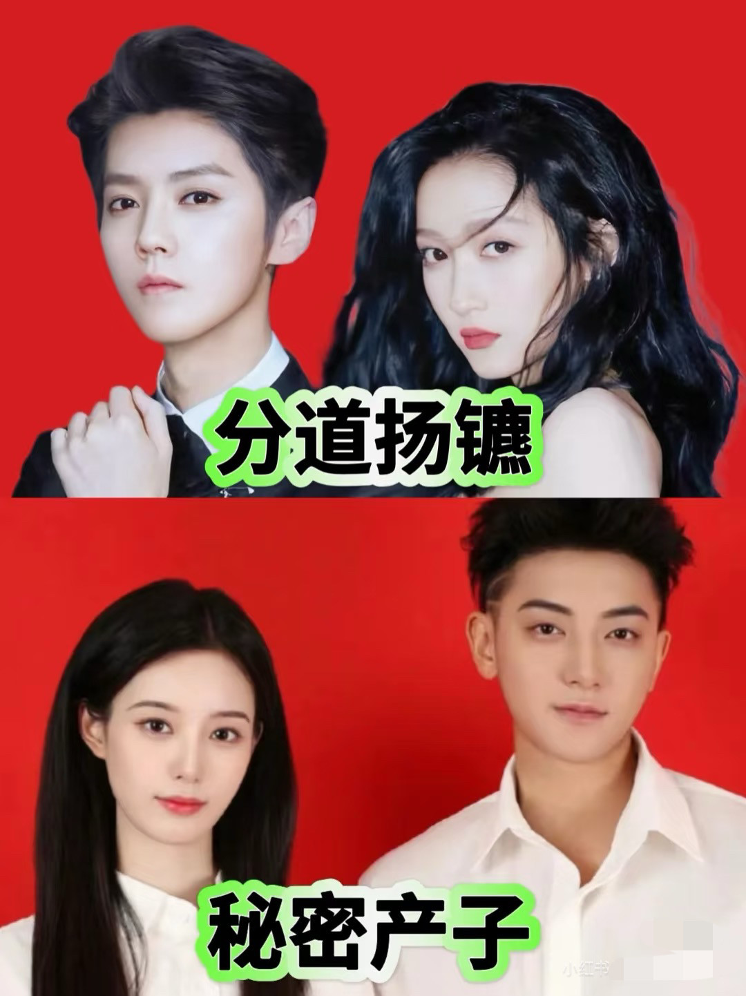 32岁的黄子韬，给35岁的鹿晗狠狠上了一课！那就是找对象的时候，千万别找事业