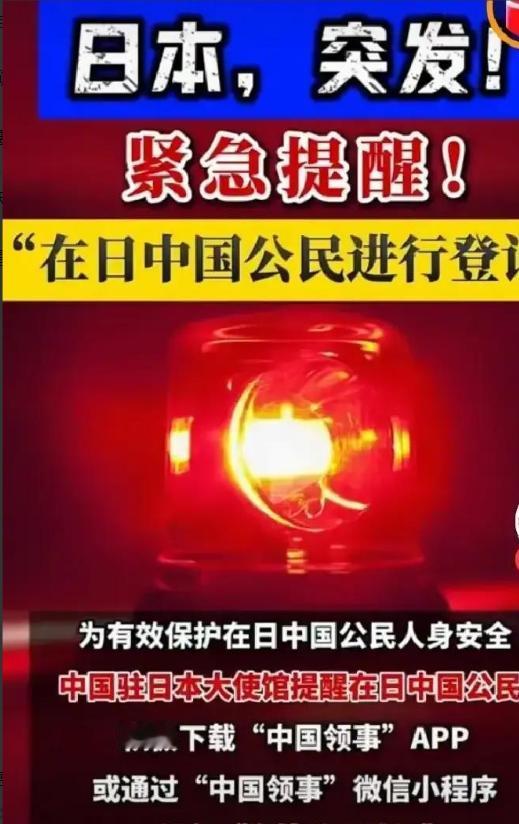 果不其然中国驻日本大使馆突然宣布了今晚东京与北京同步，中国驻日本大使馆通