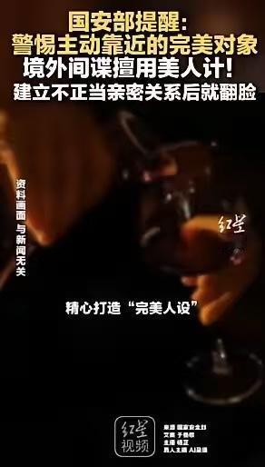 谁也没想到，国家安全部突然出手，直接捅破了一个藏在我们身边多年的惊天秘密。5月1