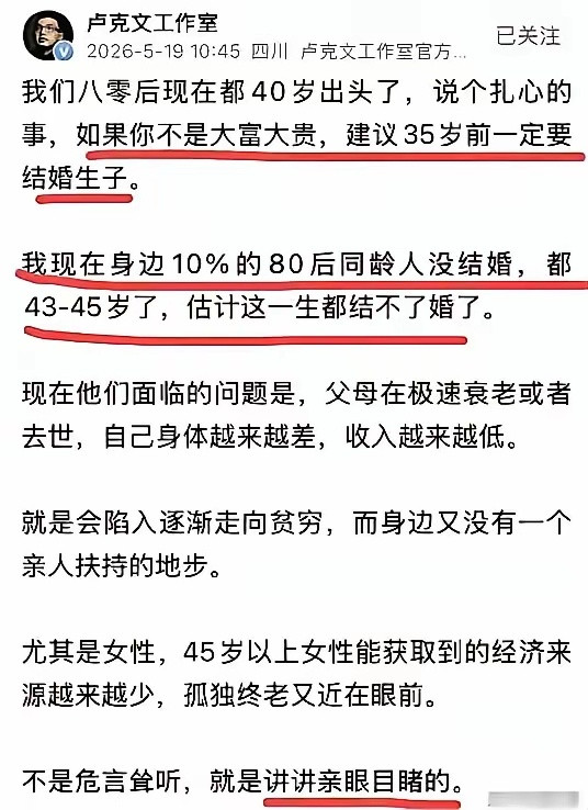 建议年轻人，要听卢克文的劝！切记！