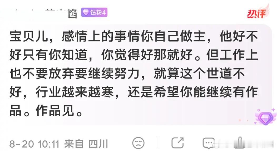 这样说也对啦之前不是有个女网红男朋友被骂河童她就出来说他们刚认识的时候对方的形