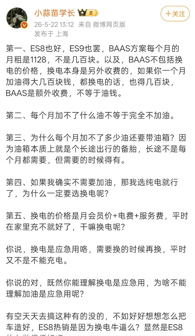 左脚踩蔚来，右脚引战理想，中间再腾点空挑拨小米。这些人是不是太着急了？