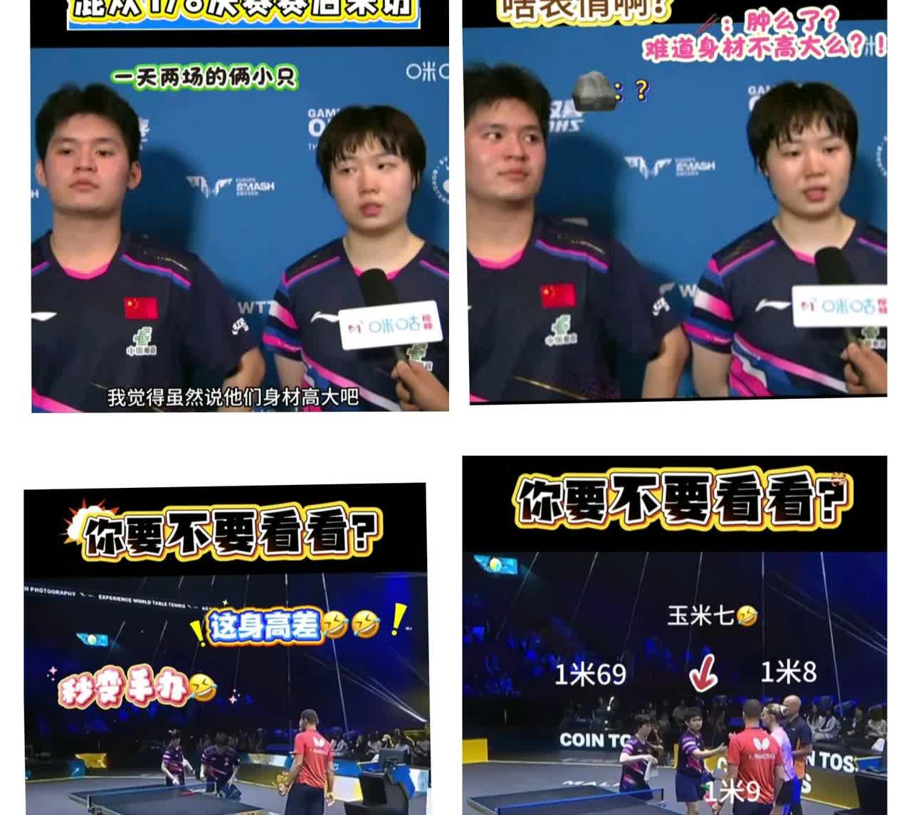 瑞典大满贯，林诗栋和蒯曼接受采访时，林诗栋的表情太搞笑。刚开始林诗栋高昂