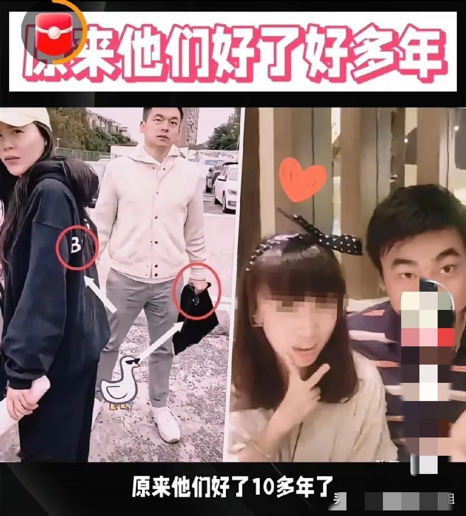 许晟骜‌和情人王文洁原来是老相识，他们认识足有10年有余，两人关系熟稔到压根不分