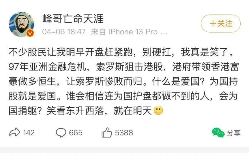 我敬你是条汉子。