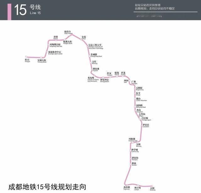 成都15号线若建成，双流将迎来巨变成都地铁15号线目前仍处于远期线网规划研究