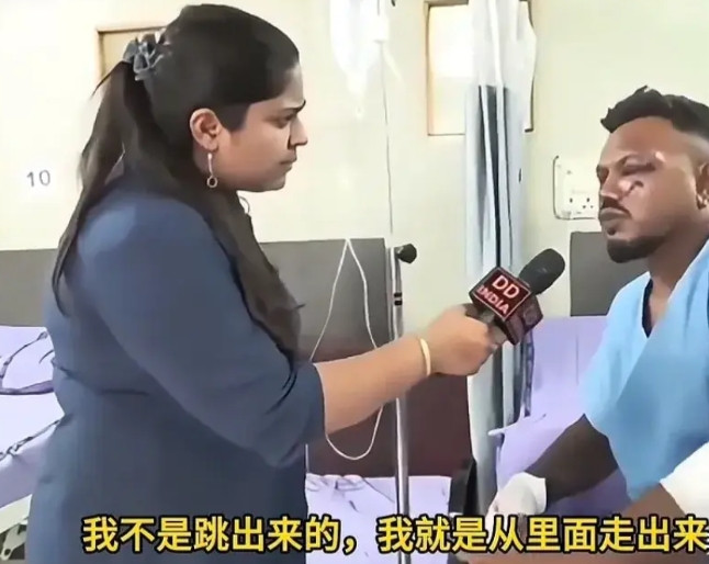 印度空难中幸存下来的这名男子！原来他能活下来的原因这么简单，在接受媒体采访时，他