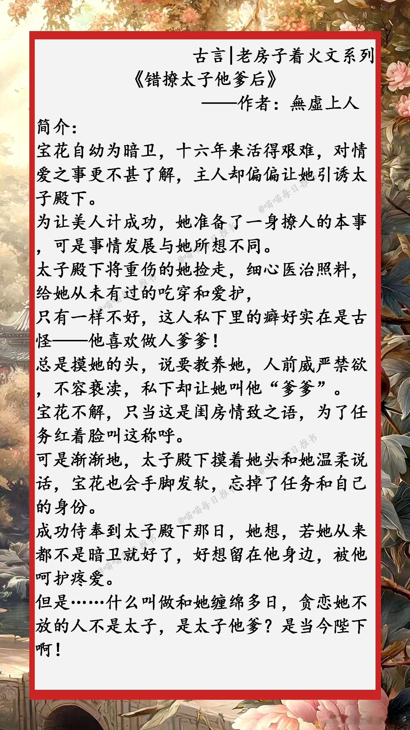 精选【古言|老房子着火文】系列合集：娘子年岁尚小，骂他几句又何妨~~~~好看的小