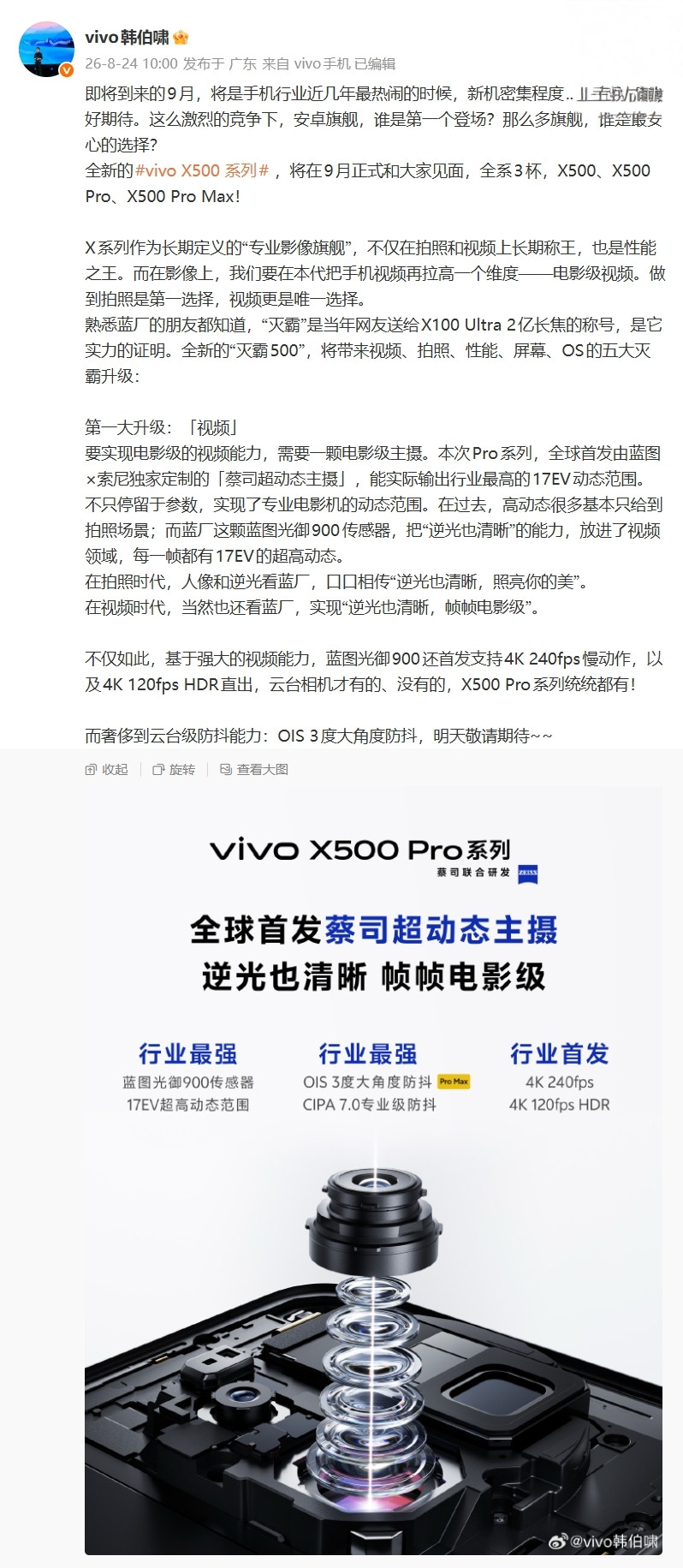 【曝9月或是机圈史上最激烈新品月，“华米OV耀”旗舰新机将轮番登场】博主