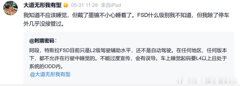 段永平大赞特斯拉FSD，网友：资本家的话不能信！日前，段永平在雪球上发文大赞特斯