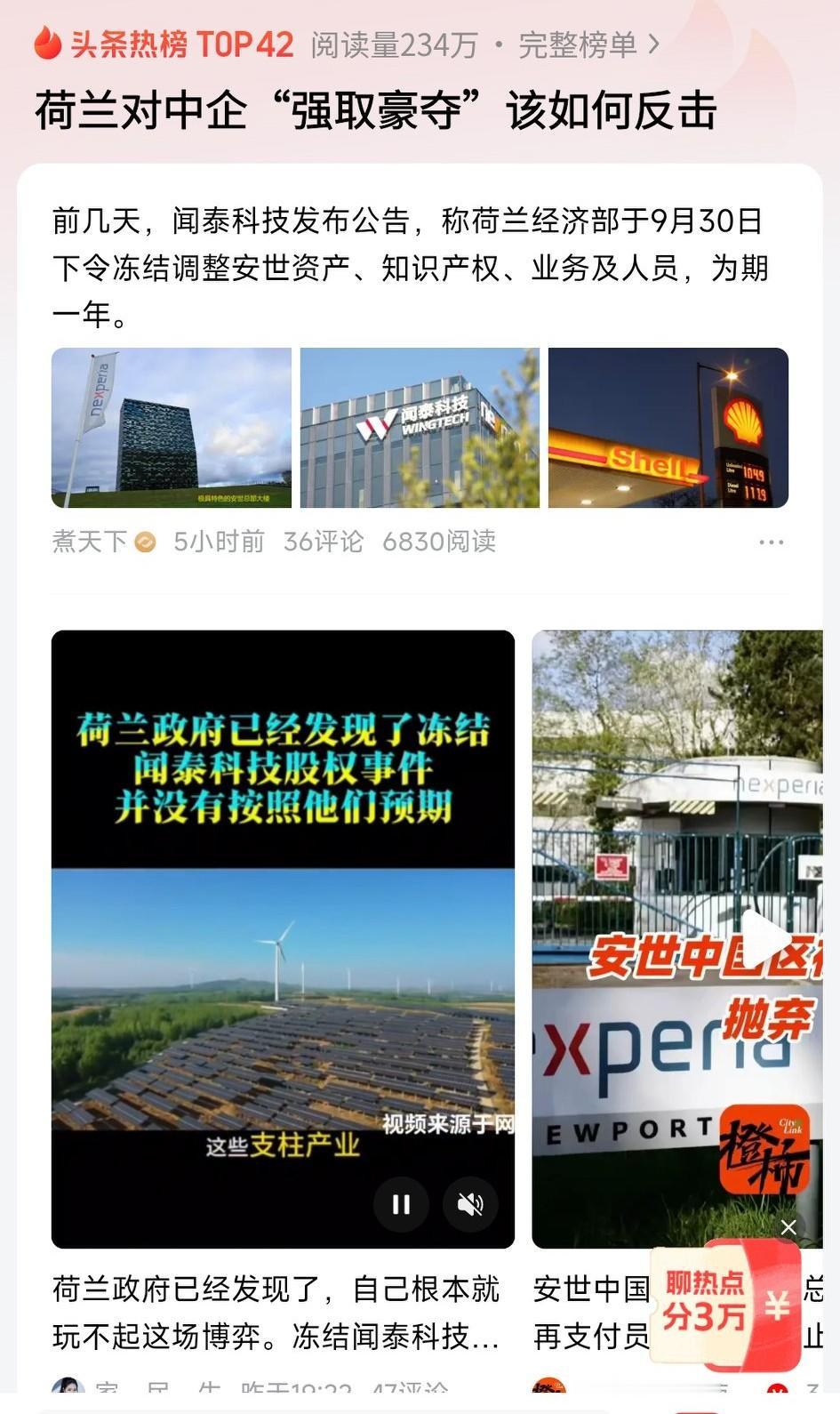 中国的安世独立运营，许多人在那哭坟说，这让在华的外资企业瑟瑟发抖！这些人你们哭