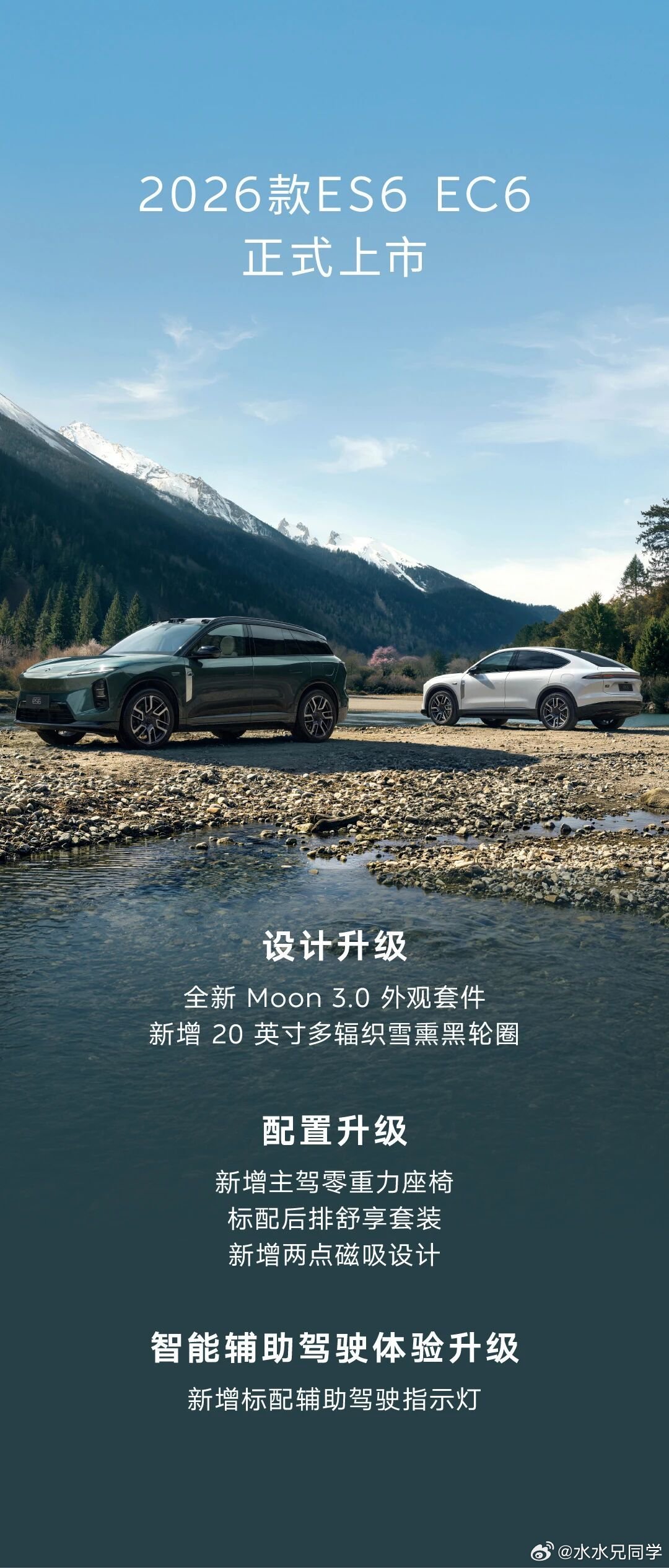 友商攻击蔚来5566的话术，你是400伏。柿子还得按软的捏，他们从来不攻击特斯拉