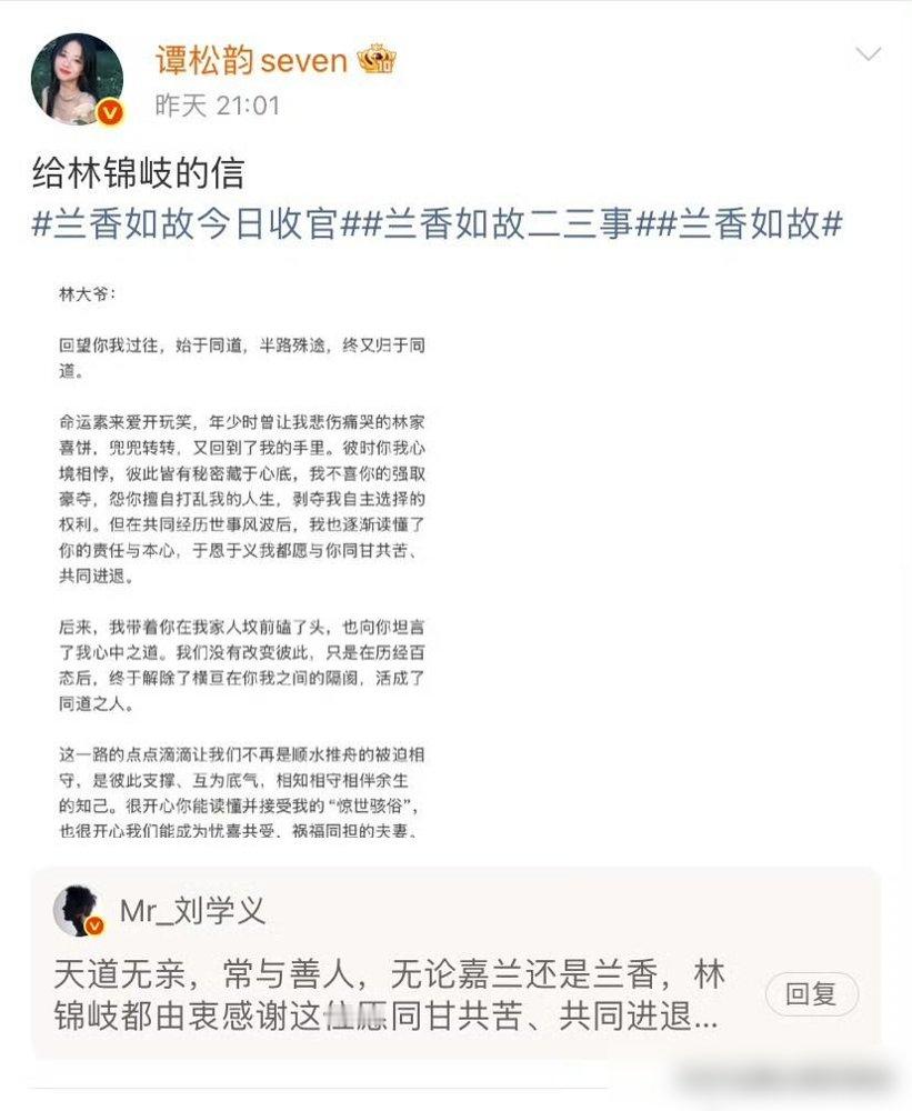 刘学义给李宏毅留言“承泽，龙江口一别竟是最后一面”，剧粉直接破防。《兰香如故》刚大结局，他演的林锦岐