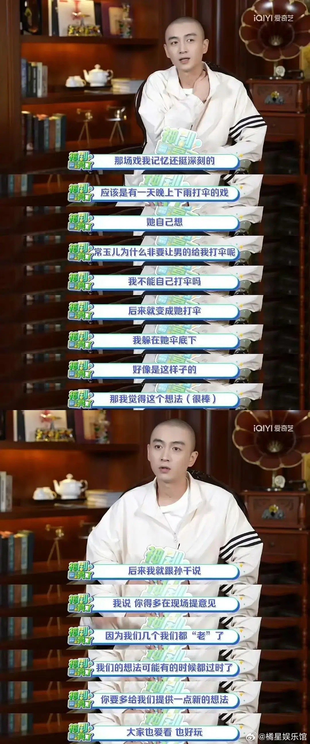 陈晓说大生意人的感情戏经常会问孙千的意见，因为剧组多是男性年纪又大🤣很有自知之