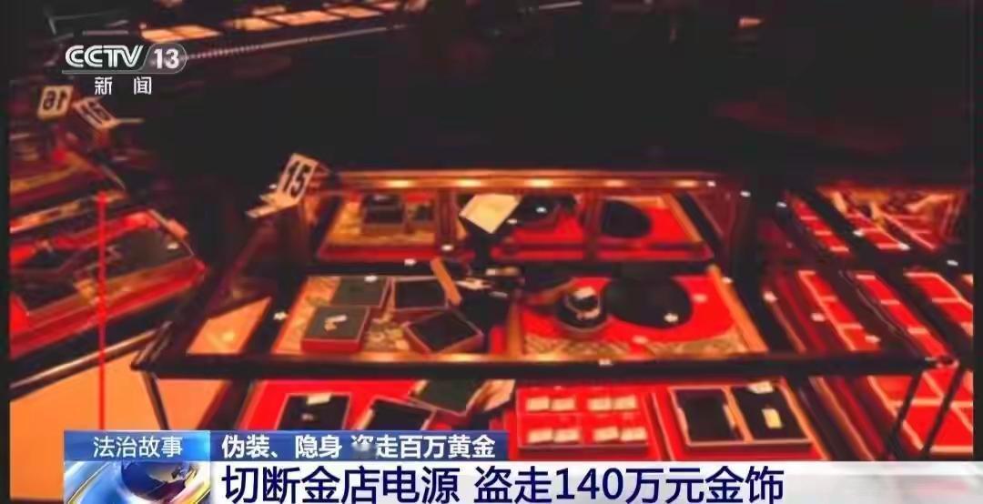 潜伏9小时盗走140万黄金，被判10年6个月！央视曝光细节：聪明用错地方，终究一