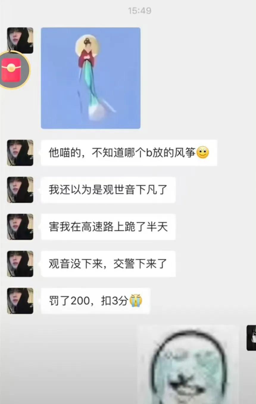 200块被罚得太冤枉了。[捂脸哭]