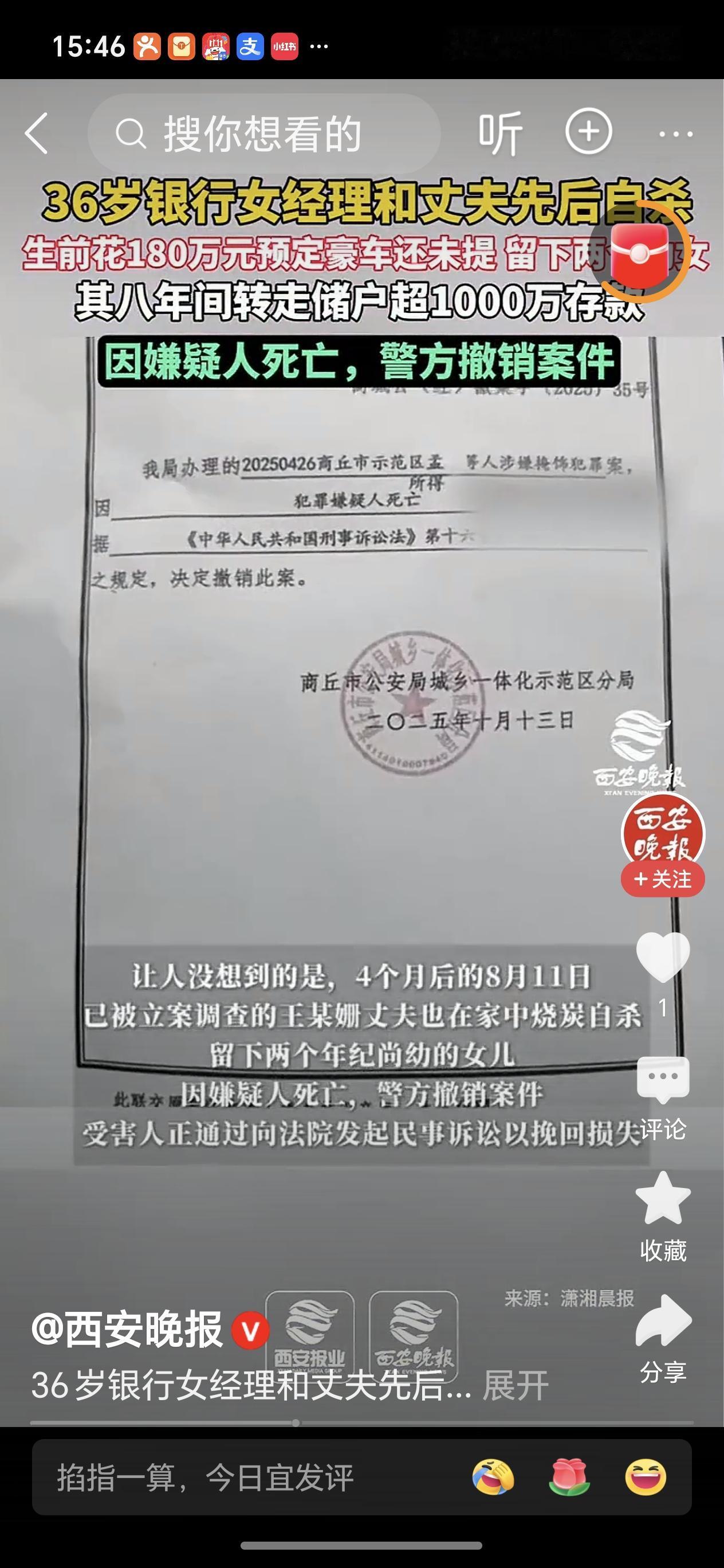 36岁银行女经理和丈夫先后自杀河南商丘36岁银行女经理和丈夫先后自杀，这事儿简