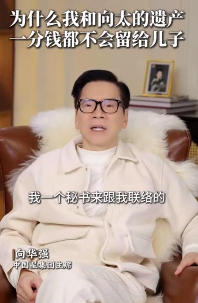 向华强透露，向太已经把小儿子向佑的微信拉黑了，他本人也没和向佑直接联系，所有沟通