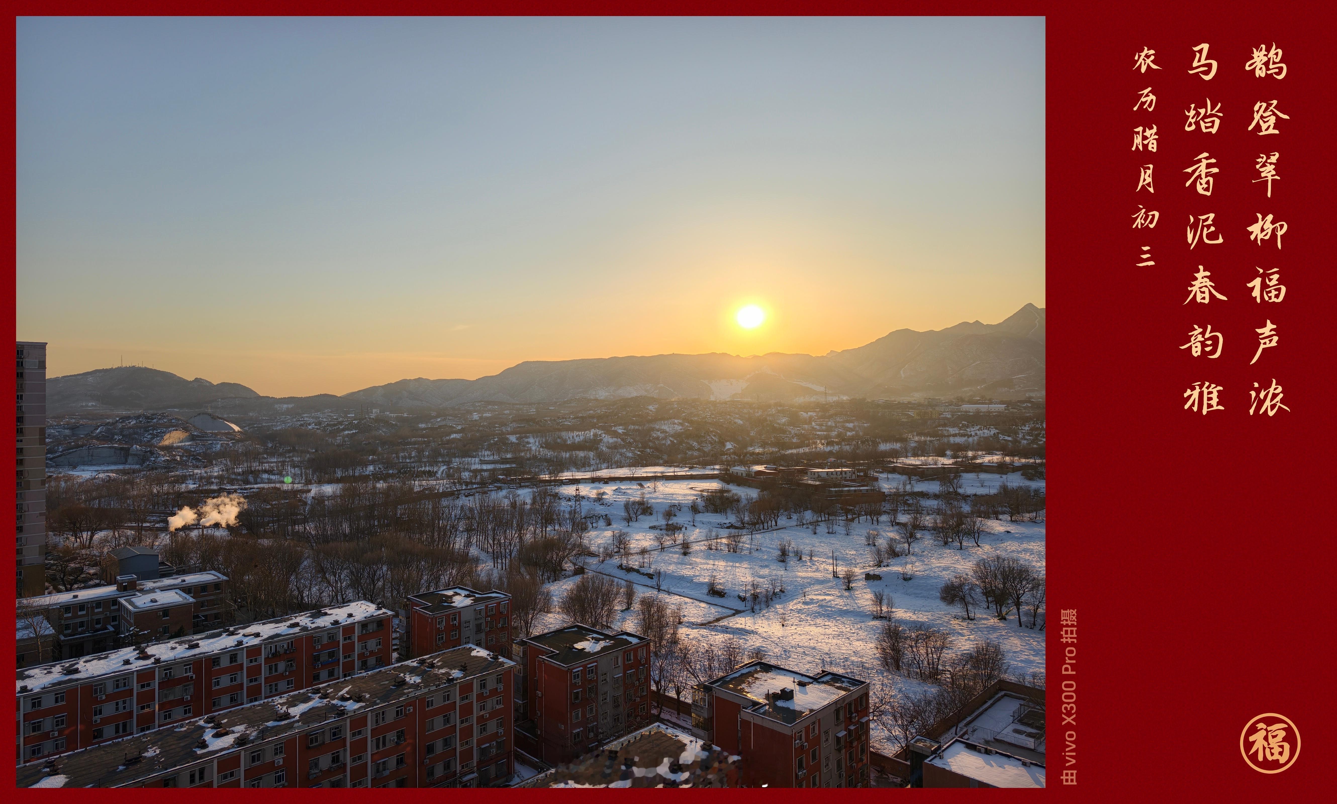 北京下雪后，就我这窗外的雪景，我说人在哈尔滨，大家是不是也信。