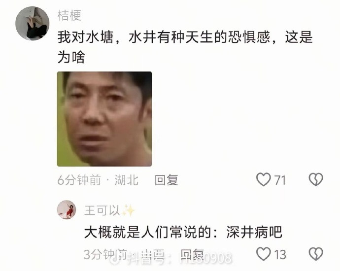 莫名其妙的笑点真受不了​​​​