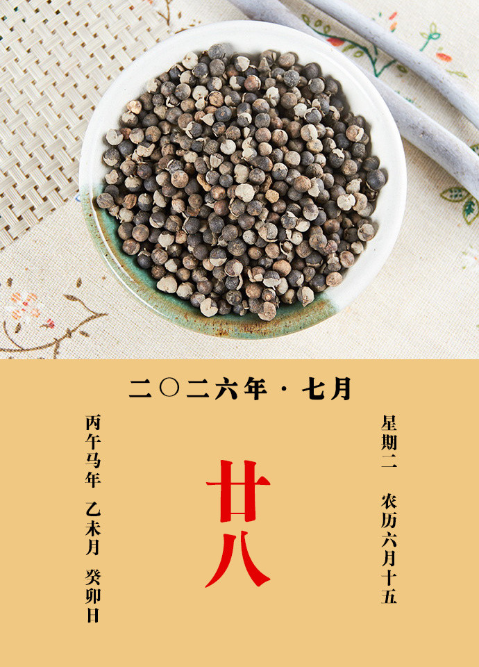 每天一味中草药《名医别录》载：蔓荆实，主风头痛，脑鸣，目泪出。益气，令人光泽脂