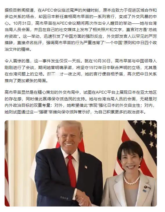 11月4号，日本的新任外相茂木敏充，举办了上任以来的第1次新闻发布会，并且正式回