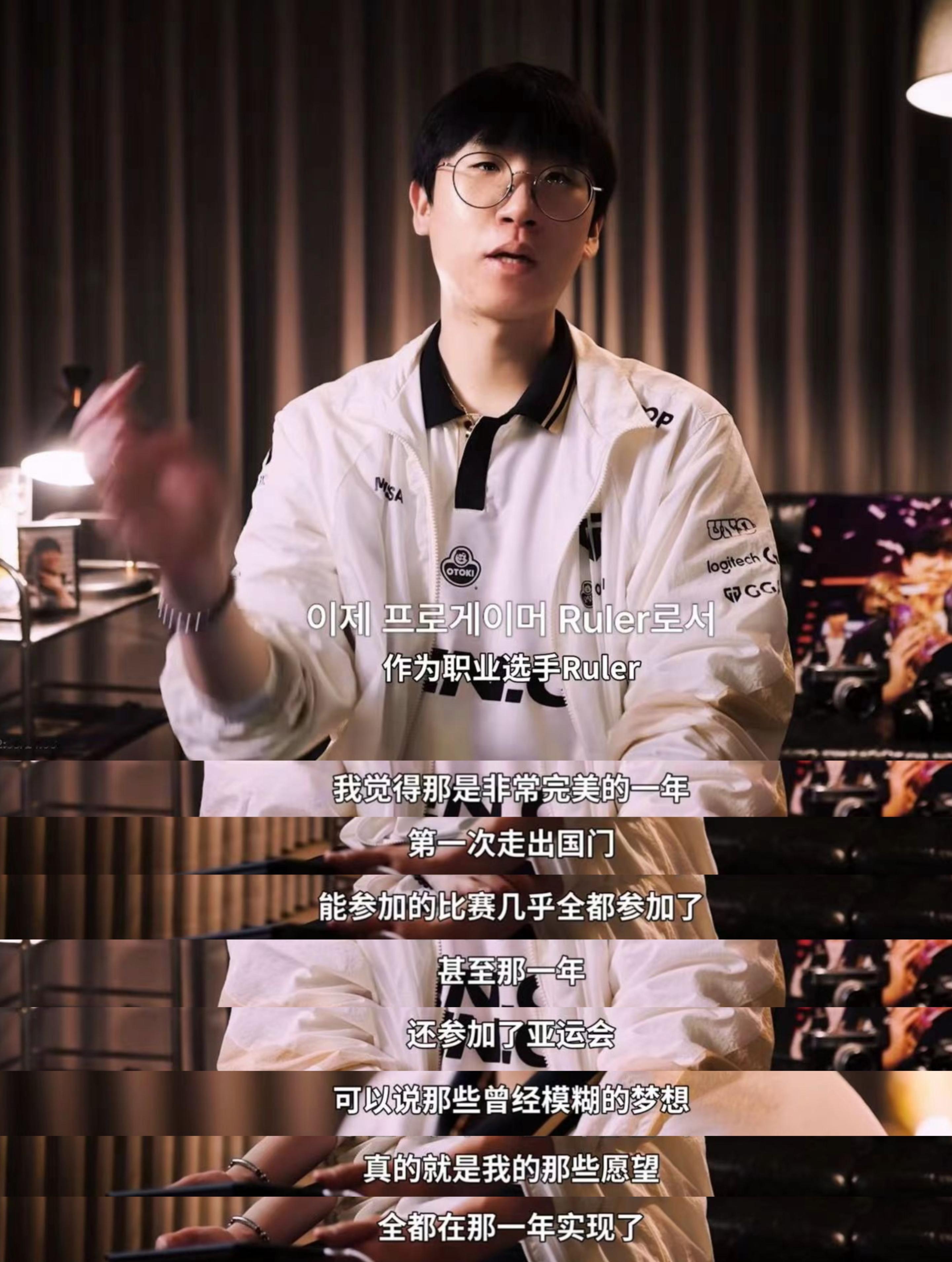 ruler回忆23JDG，直言是最完美的一年说起来ruler真的很怀念23jdg