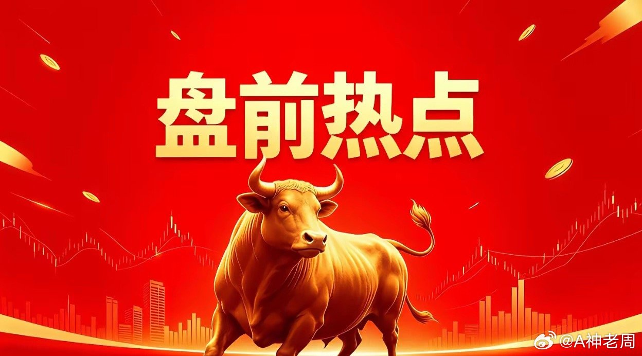 明日热点一、CRO博腾股份、药明康德、康龙化成、凯莱英、昭衍新药、泰格医药、义翘
