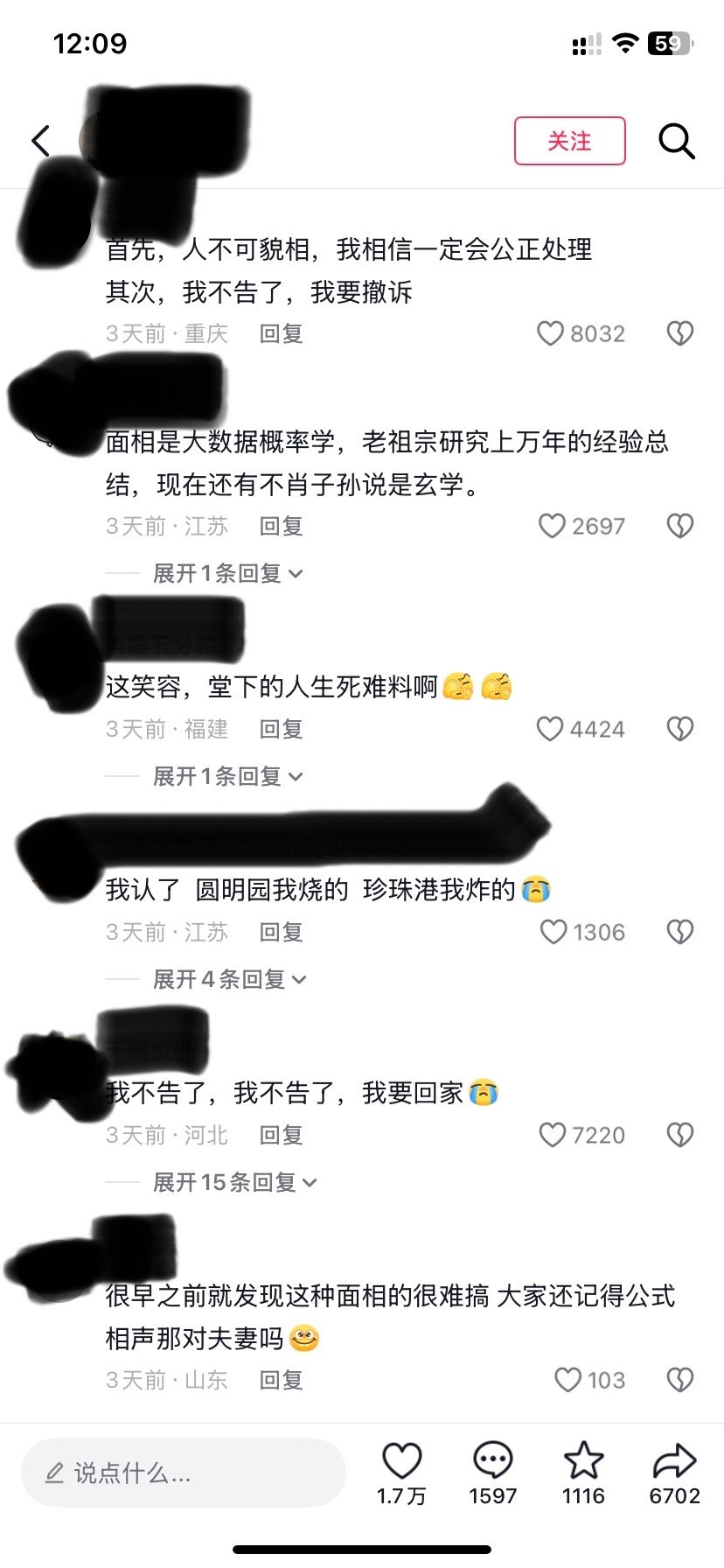 我并不知道您们是怎么了。