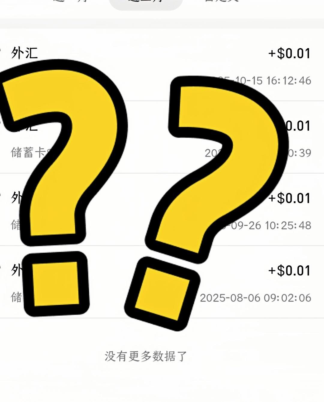 你知道我卡过最厉害的bug是什么？招商银行购汇，美元汇率为7.4的时候，我发现买