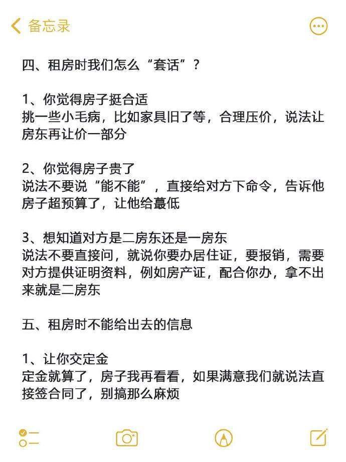 截图为证!这姐妹真女生租房的神!​​​