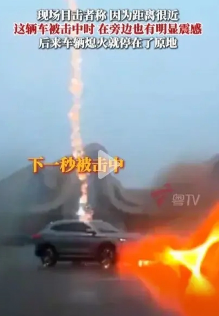 被闪电击中三次的这辆汽车，最终确认车内人员安全无恙。不过这辆汽车可能状况不太好了