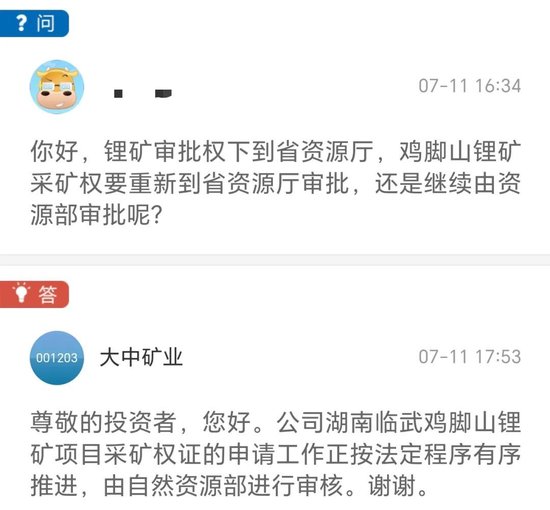 行业“反内卷”, 碳酸锂再度猛涨