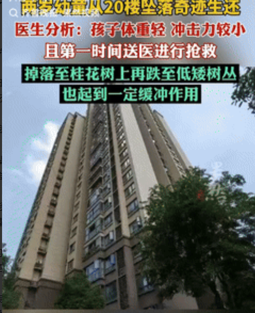 生命的奇迹！重庆，老人看2岁孙子睡着了就出去了几分钟，不料回来孩子就不见了，这才