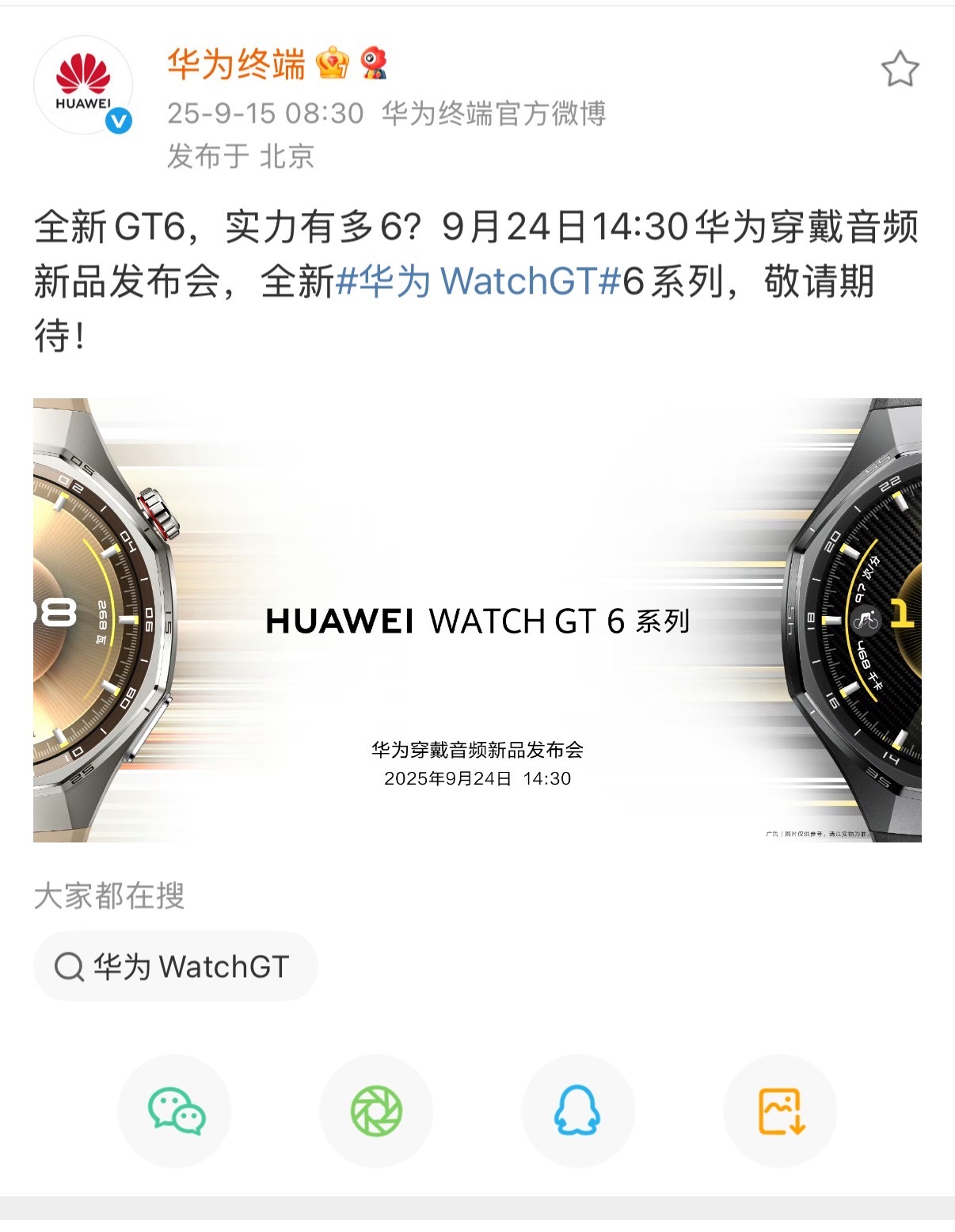 华为手表超长长长续航突破21天对于手表，最让人头疼的可能就是手表充电太频繁了，这