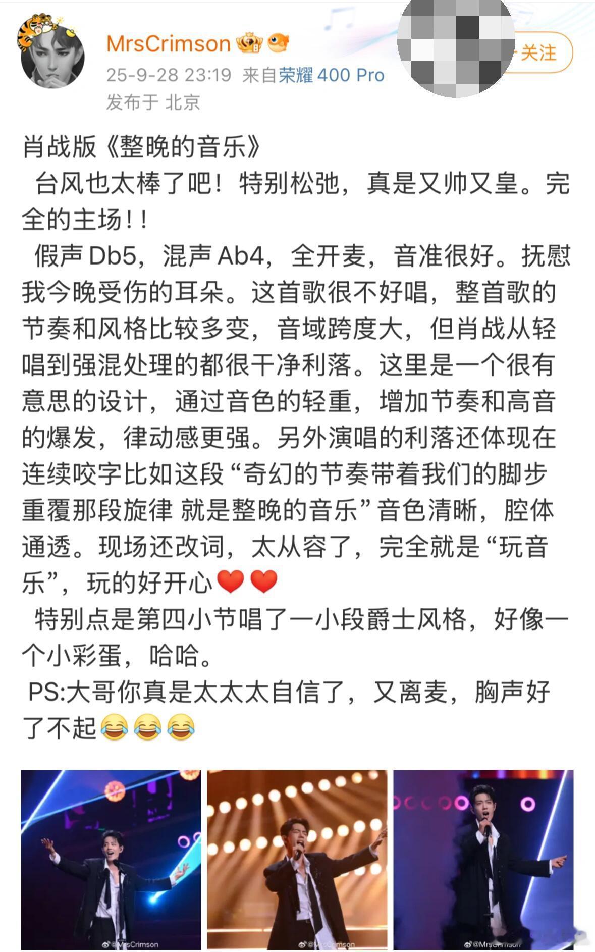 专业乐评人点评肖战昨晚的《整晚的音乐》王力宏肖战容祖儿合照​​​