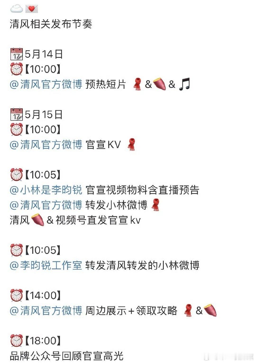 李昀锐新商务明天预热了！​​​