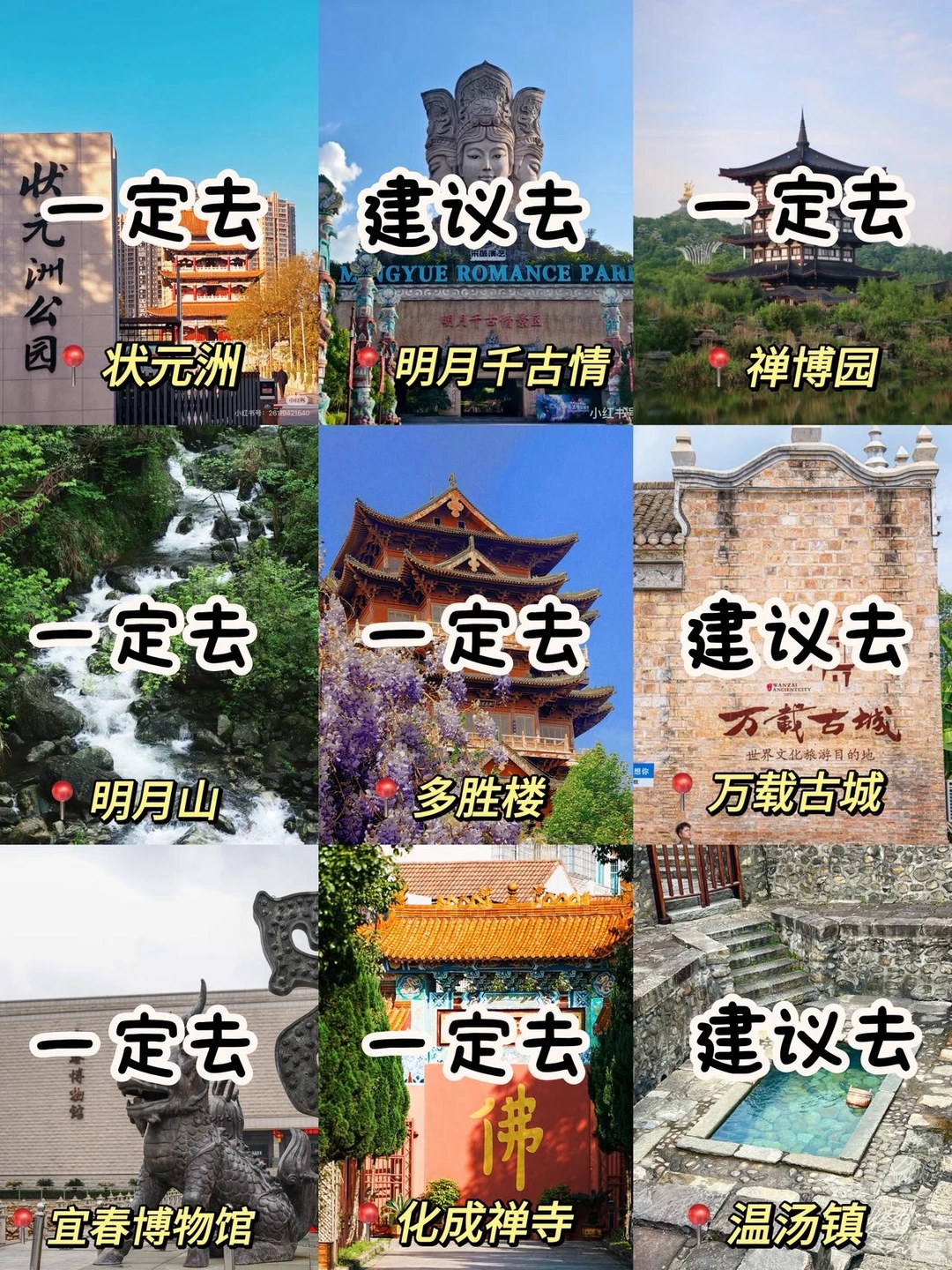 第一次去宜春一定要看！！！超实用指南！！！