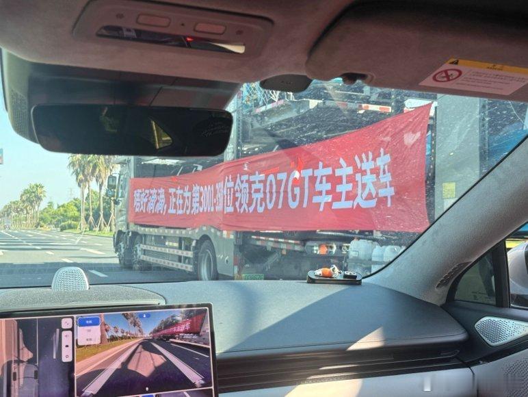 车圈又一个有意思的名场面，领克07GT板车挂方言横幅在路上跑。车子上市...