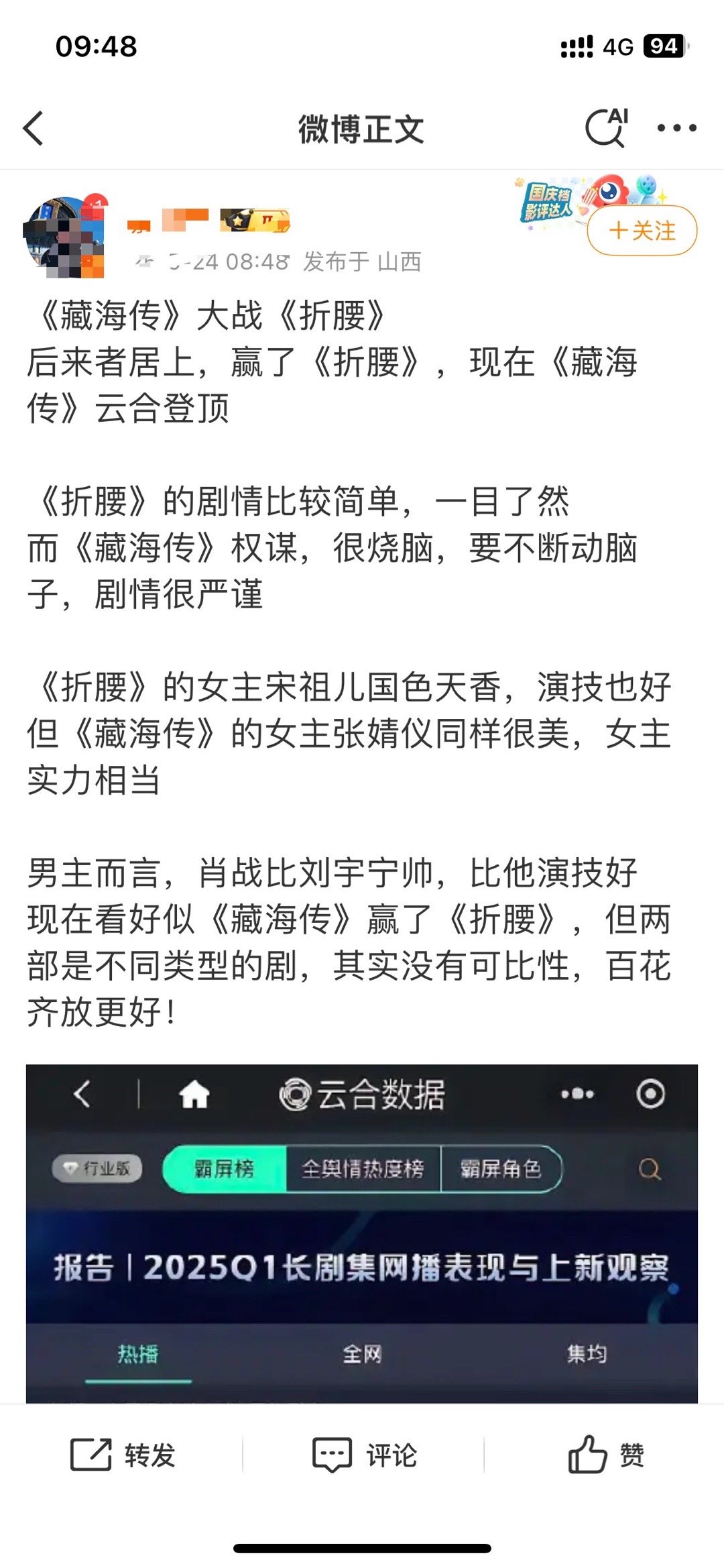 我精分​​​